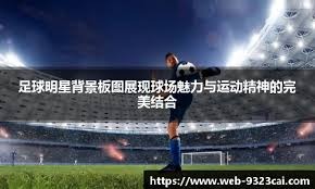 前脚被火箭裁掉，后脚火箭二队又重新获得了他的发展联盟权？