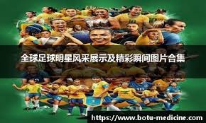 2026世界杯揭幕战和决赛均为北京时间凌晨开球